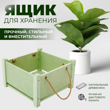 Ящик для цветов