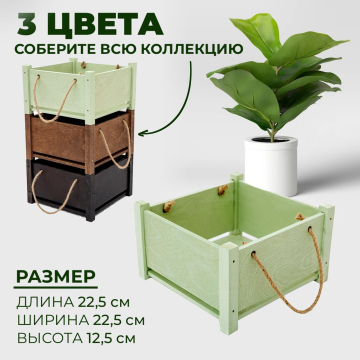 Ящик для цветов
