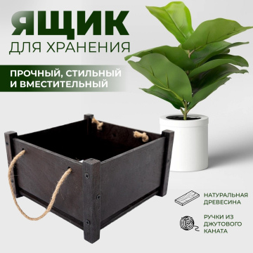 Ящик для цветов
